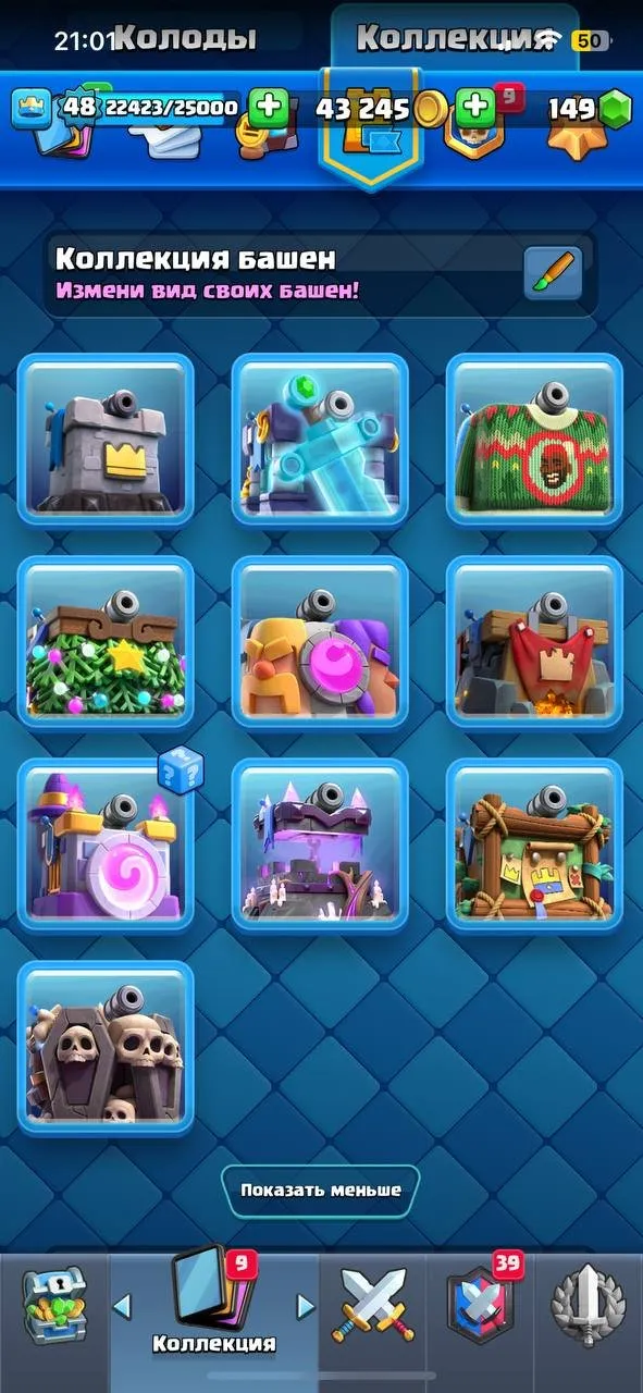 CR605 Max Arena 23 9320 Trophies 3 Level 15 Cards 120/121 Collection Emojis Tower Skins Linked TH13 Base