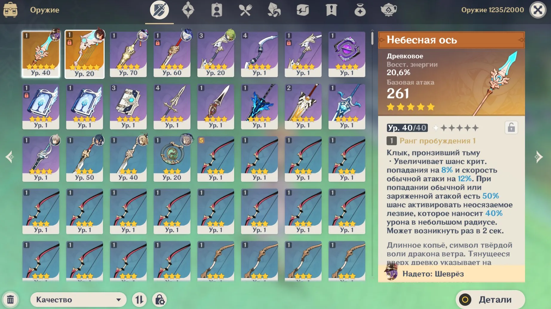 GI1555 Furina and Qi Qi starter AR47 Europe with strong 4 star roster, Skyward Spine and huge hero’s wit stock (G)