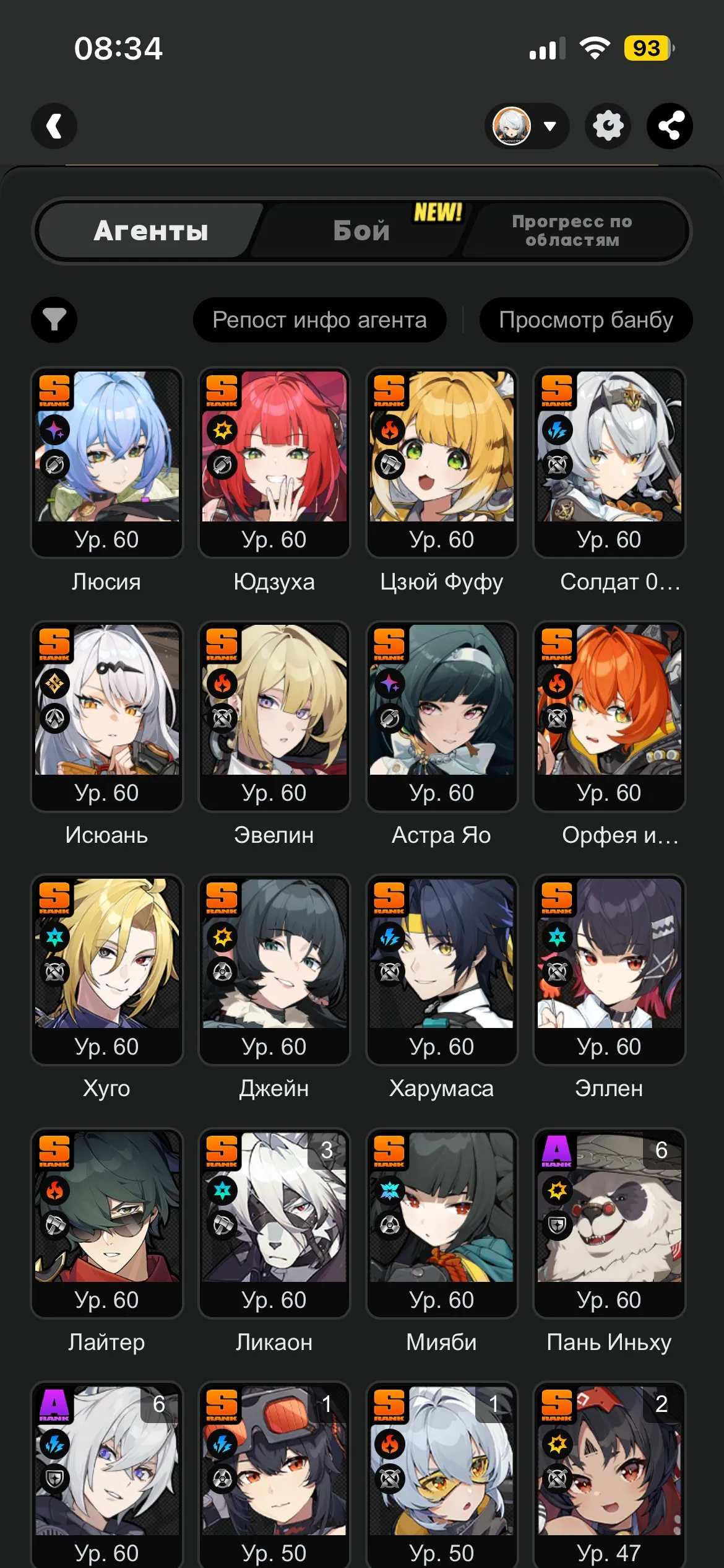 ZZZ27 // Level 60 EU Account – 19 S-Rank Agents (All Major), 2 Paid Skins, 3 Special Event Skins, Max Amplifiers