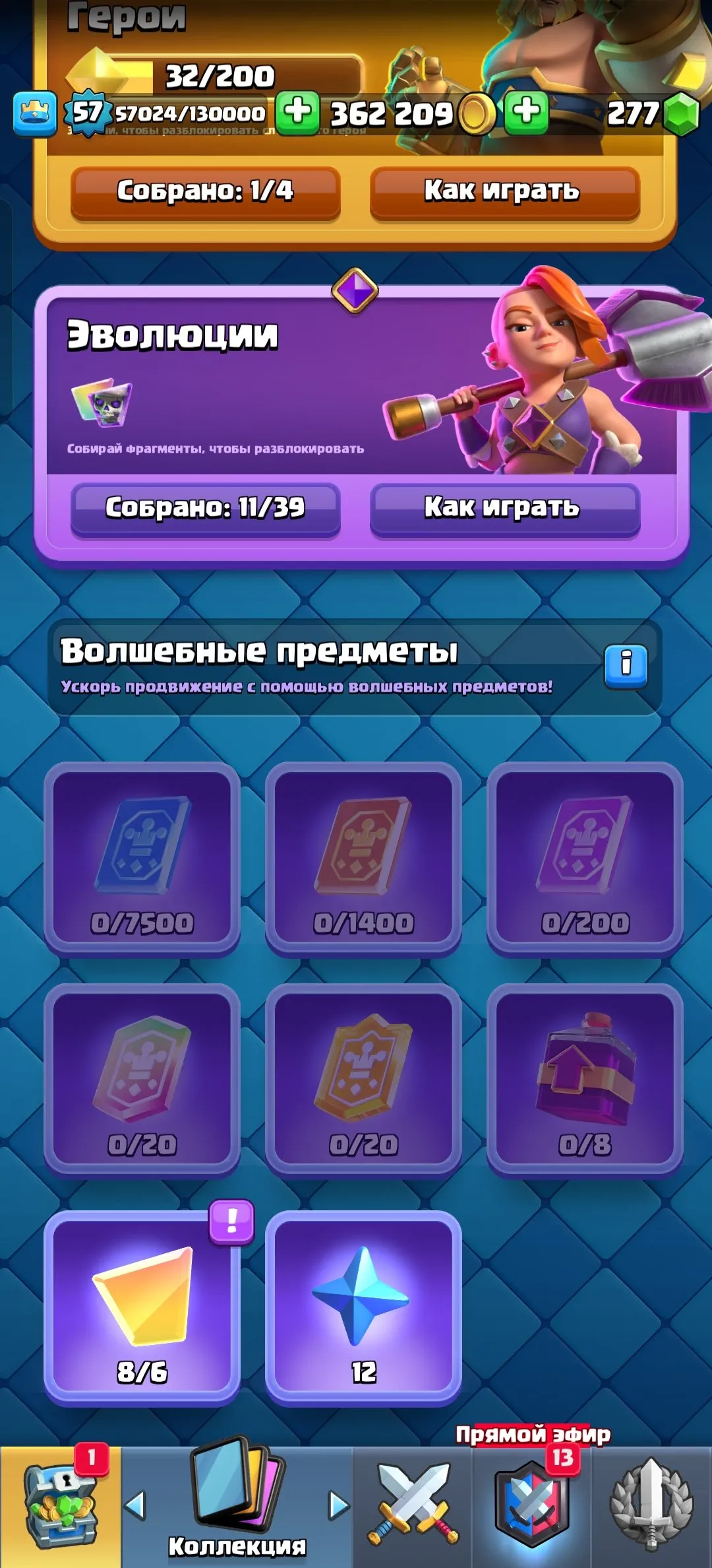 CR582 Max level 16 hog, many 15 level cards, 21 legendary, 64 emotes, 62 banner decorations, 10500 trophies, 362k gold, 277 gems