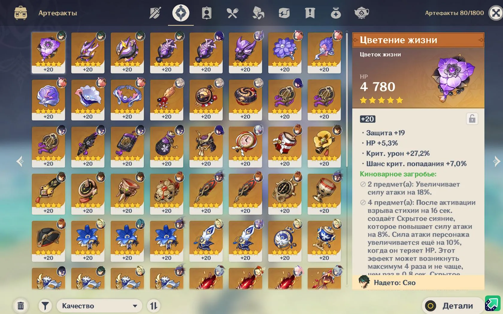 GI1170 AR56 Asia Boosted Lumine Account | 44 Characters | 15 Legendaries |4 Legendary Weapons