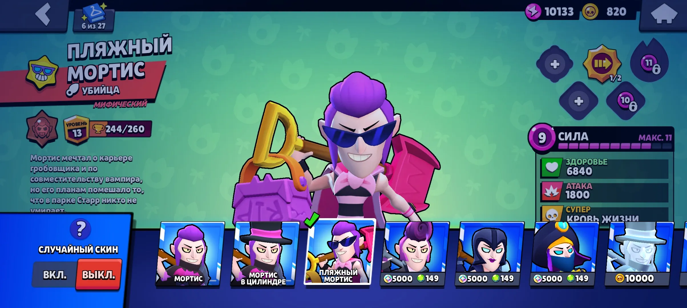 BS1656 //Max Rank Leon, Digital Fang, Demon Mortis, Desperado Poco and Many Other Skins