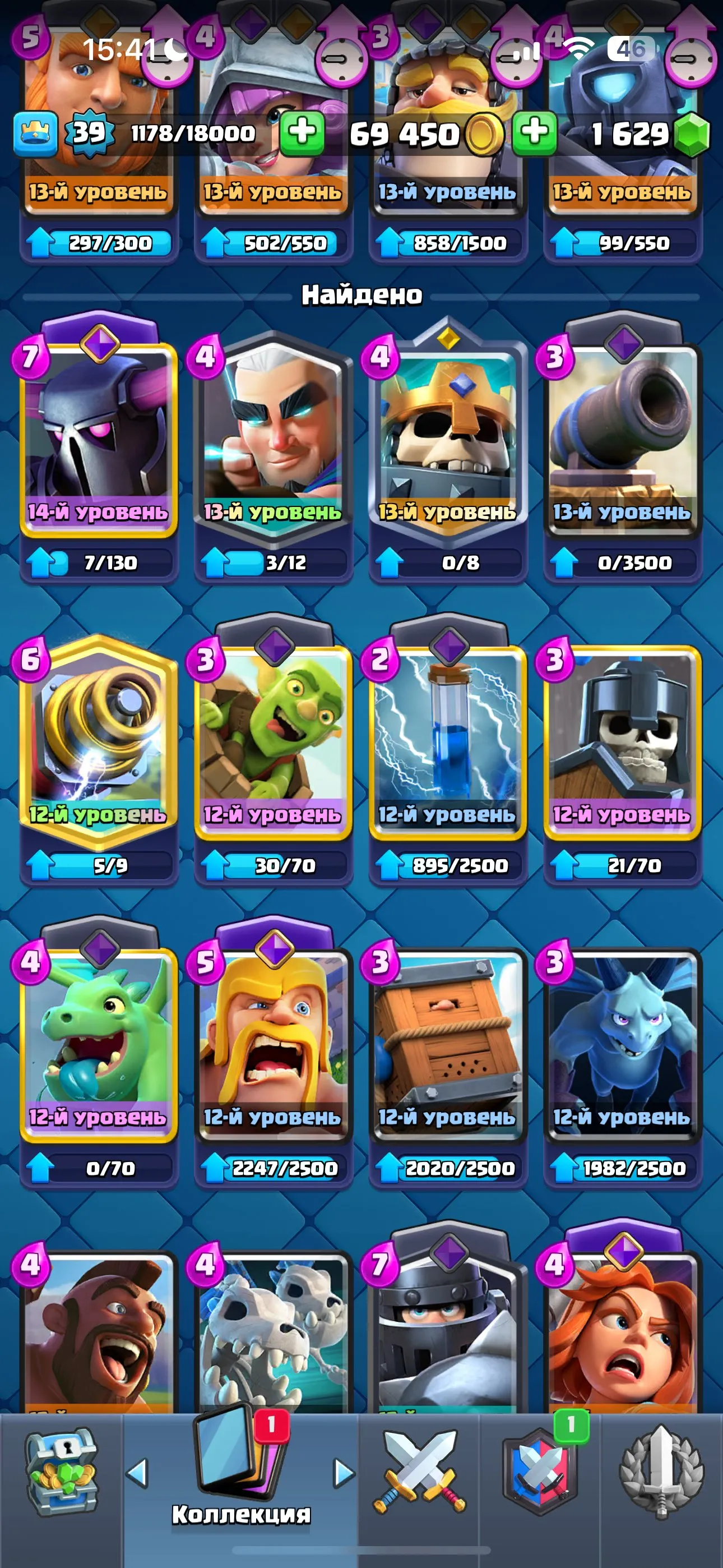 CR655 Arena 19 Level 39 7013 Trophies 117 Cards 22 Legendaries 1629 Gems 69000 Gold 5 Evolutions Max King Tower Level 14 Cards 271 Emotes
