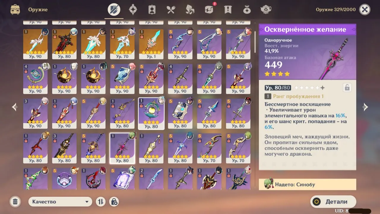 GI961 Skirk, Arlecchino, Furina, Lini, Shenhe, Raiden, Hu Tao, Ganyu, Zhongli C3, Xiao, Venti, Ayaka, Kazuha, Xianyun, Navia (G)