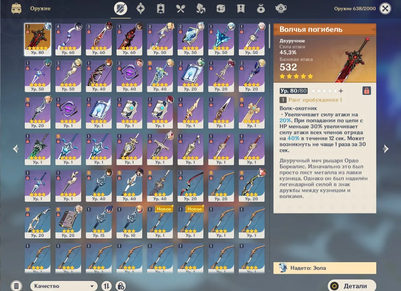 GI1016 High AR43 Lumine with MAWUIKA, Neuvillette, Tartaglia, Zhongli, Hu Tao, Cyno, Kazuha, Yelan, Eula, Dehya, Mona, Jean, Diluc, Wolf’s Gravestone