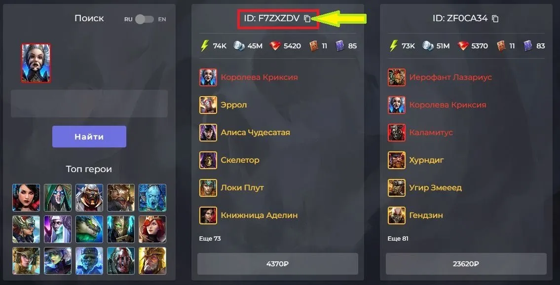 ✧･ﾟ:*✧ 15% OFF ✧･ﾟ:*✧ On huge sale Raid: Shadow Legends - Starter Account with 3 Mythical Champions(#E40449643f) ✧･ﾟ:*✧