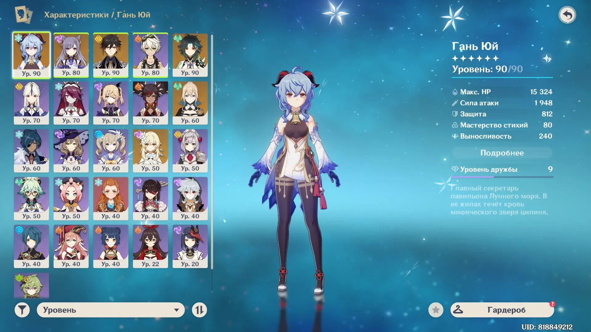 GI1311 ZHONG LI + Signature, Xiao C1, Ganyu + 5 star Weapons, Extra High-Rank HSR Account