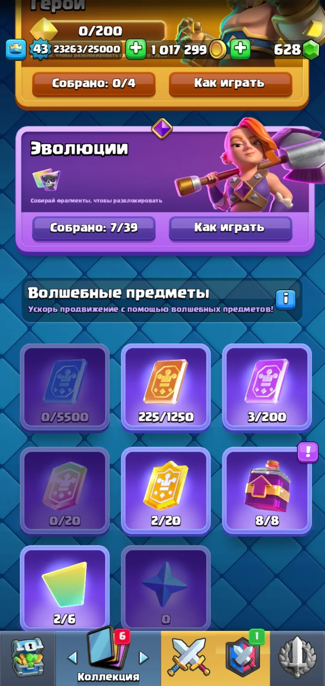 CR541 7 EVO, 2 Level 15 Cards, 6 Towers, 50 Emotes, 10000 Trophies, 120/121 Cards