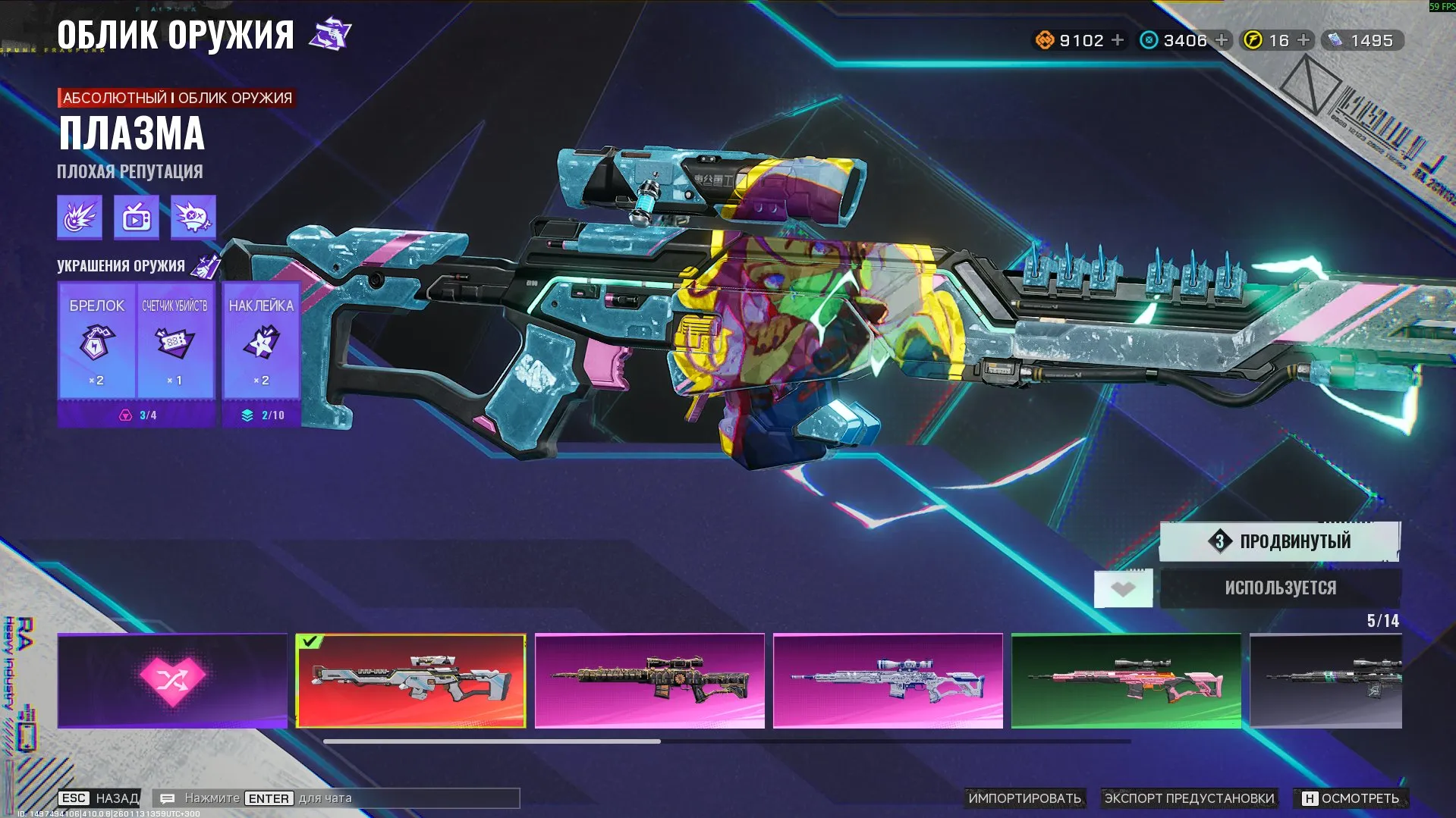 ✧･ﾟ:*✧ 15% OFF ✧･ﾟ:*✧ Cool Save FragPunk - Level 71, Plasma Collection, Beautiful Skins, Season 1 END(#E61926571f) ✧･ﾟ:*✧