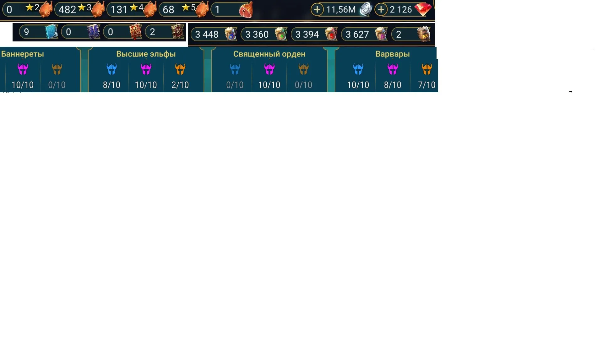 ✧･ﾟ:*✧ 15% OFF ✧･ﾟ:*✧ Unexpected Steal Raid Shadow Legends - Level 98, 97 Legendary, 324 Epic, 214 Rare, 12.37M Strength(#E36030996f) ✧･ﾟ:*✧