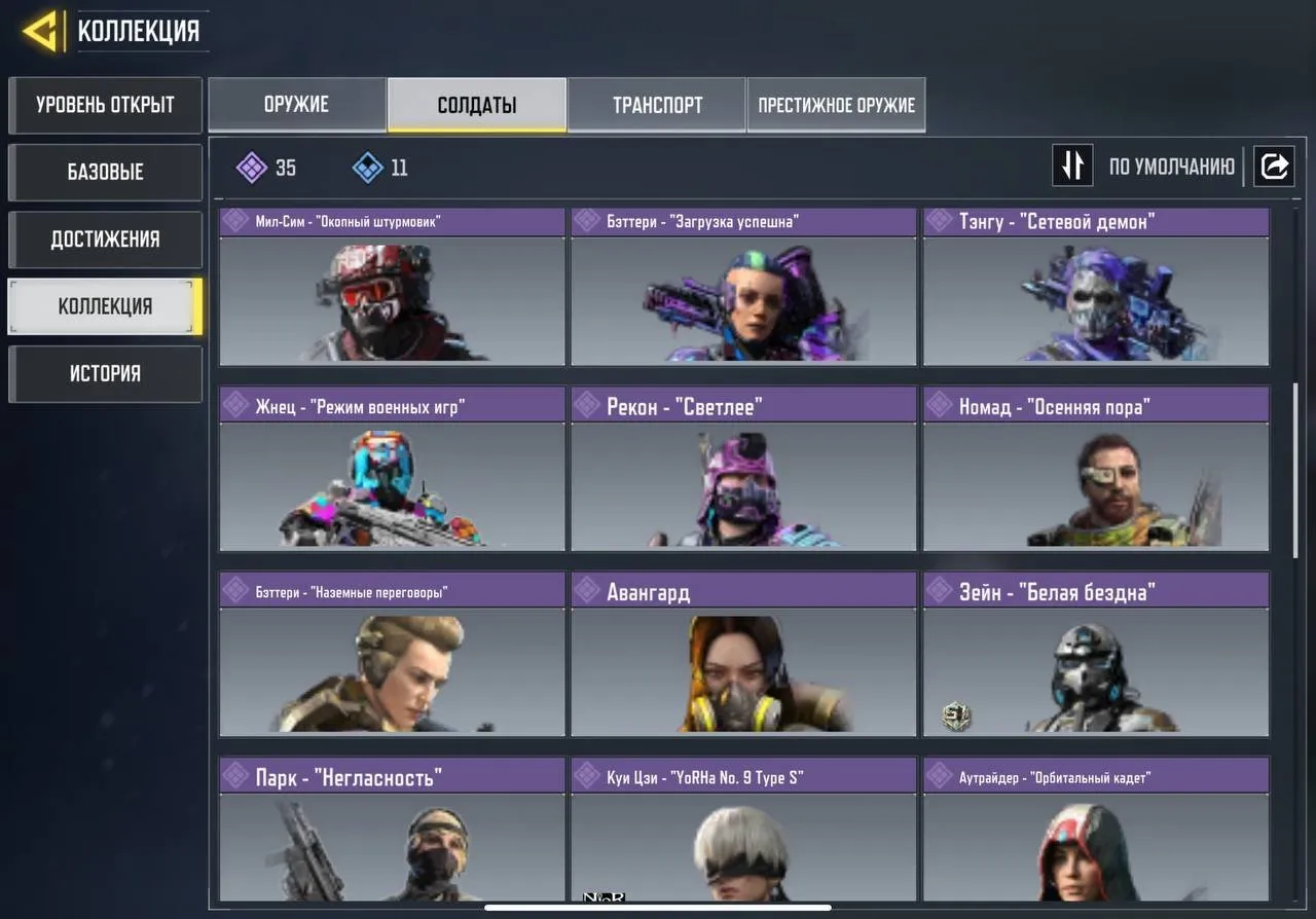 CODM29 267 LVL | 1 Mythic | 7 Legendary Weapons | 35 Epic Soldiers | 1 Legendary Transport 1 Legendary Purifier 1 Legendary Bomb 