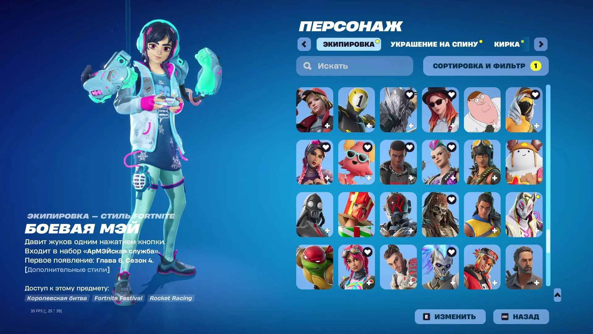 F848 318 Skins Collection - Chapter 4, Season 1 - Over 400 Backblings, 332 Pickaxes, 162 Gliders, 206 Emotes Including Legendary, Rare, Collab, and Festival Skins 