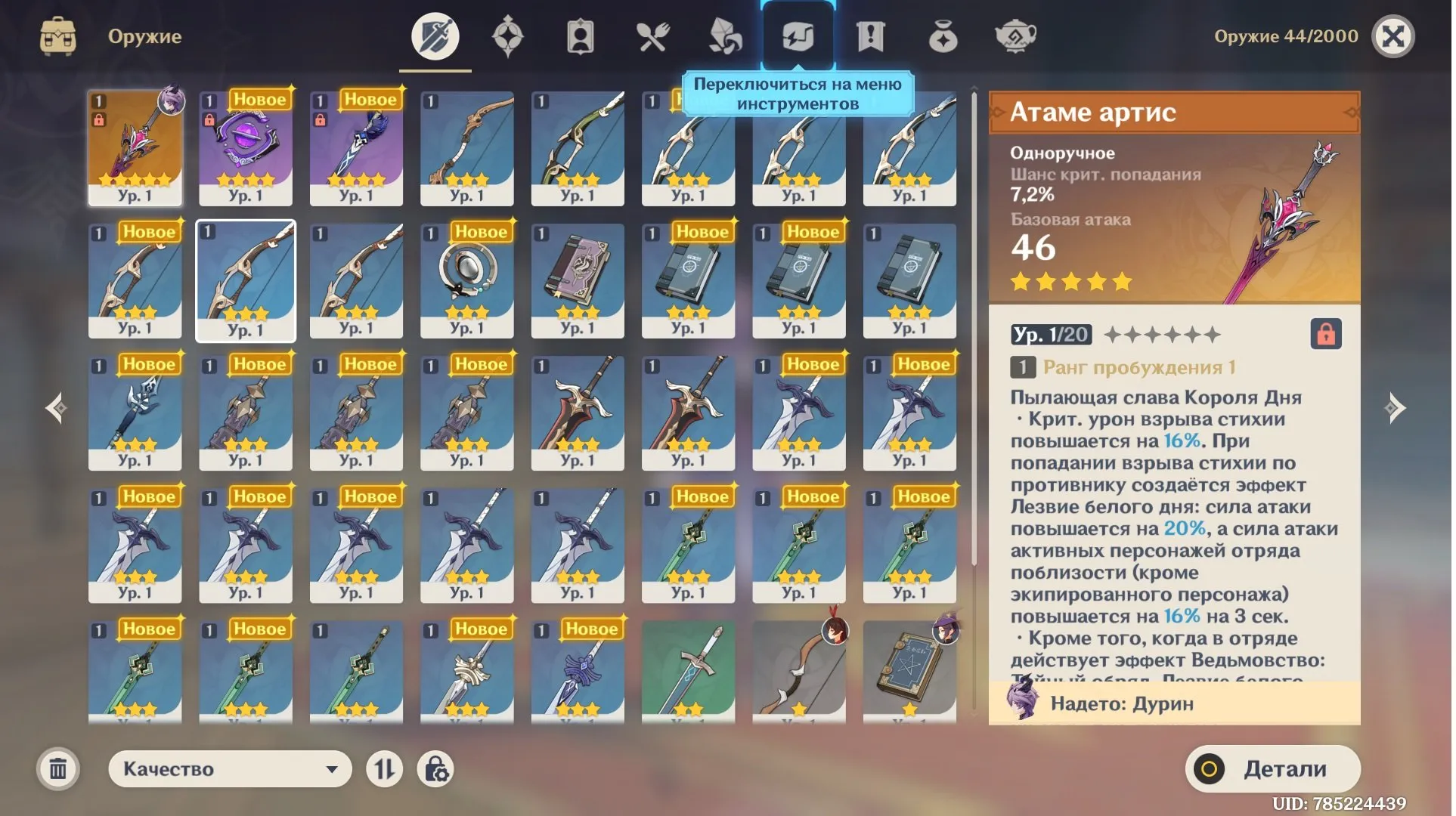 GI1210 Durin + Signa + Mona │ AR5 Starter │ Europe │ Email linked 