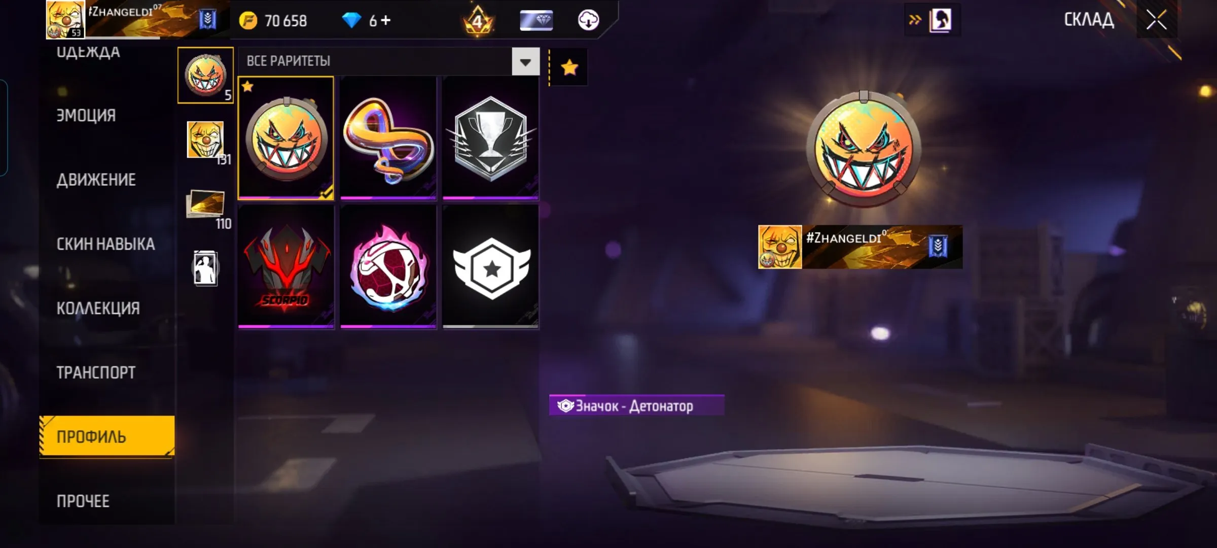 "✧・゚:*✧ 15% OFF ✧・゚:*✧ Shhh… The Price is Sleeping Free Fire - Platinum Rank, Level 53, 5 Prime |(#E59624995f) ✧・゚:*✧"