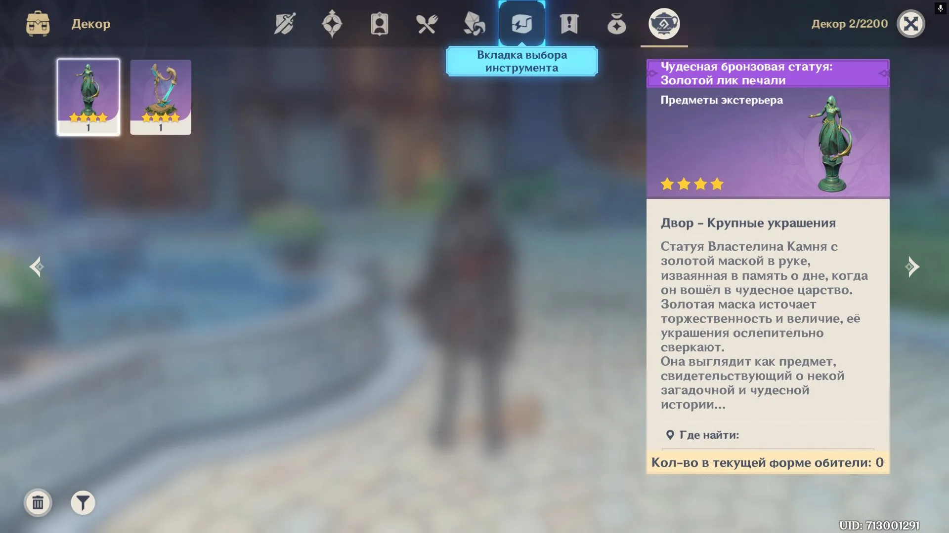 GI1131 Rizley, Zhongli, Albedo, Mona Starter | AR7 | Europe | Rizley Outfit & Glider, Rust Bow