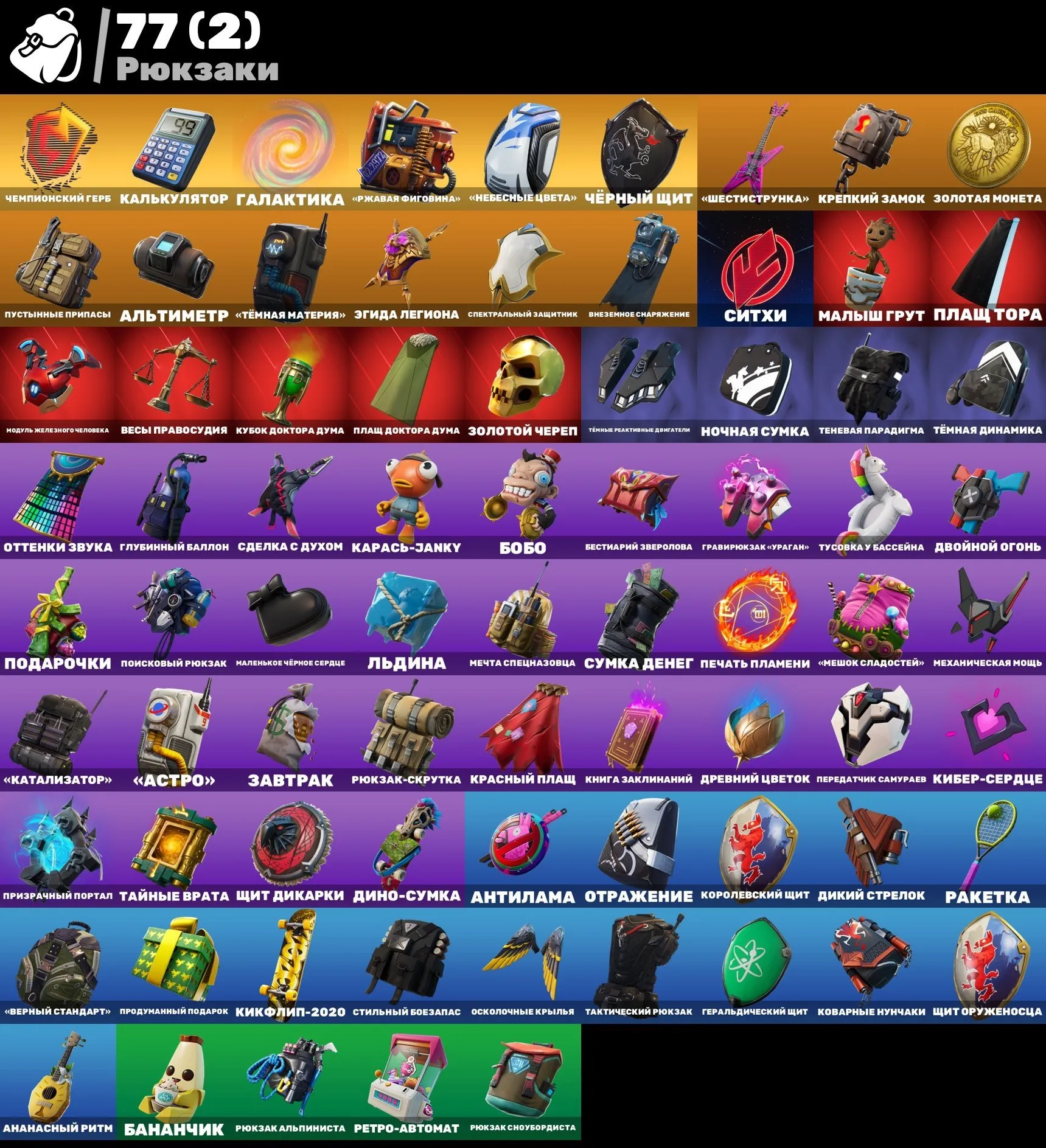 F846 BLACK KNIGHT, GALAXY, LEVIATHAN & 78 Skins Account - PC Battle Royale 