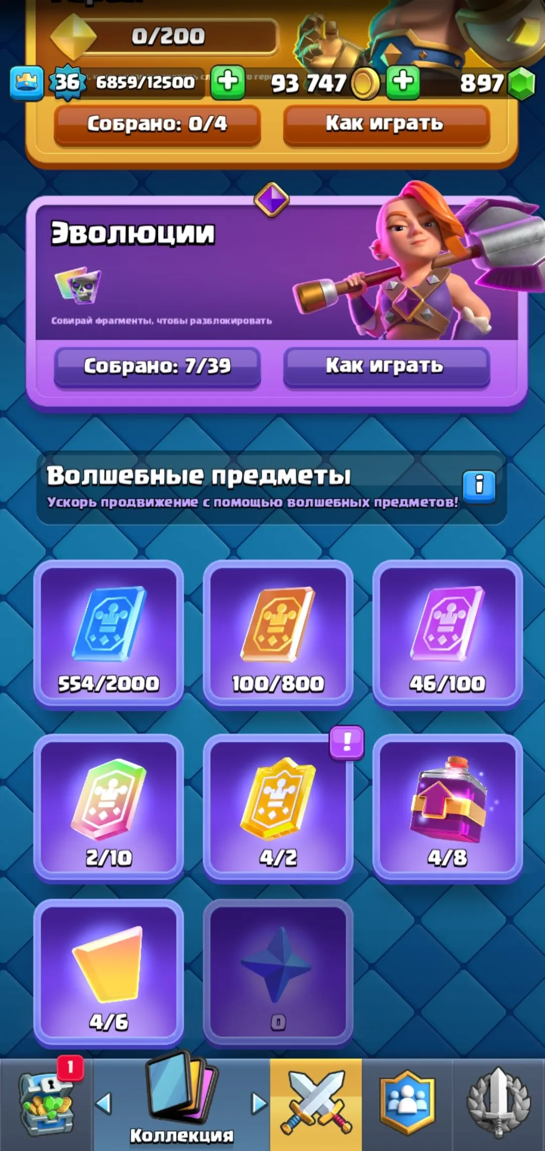 CR694 7 Evolutions 7693 Trophies Level 36 Archer Queen Mother Witch Mega Minion Electro Wizard Log Bats Snowball Deck 
