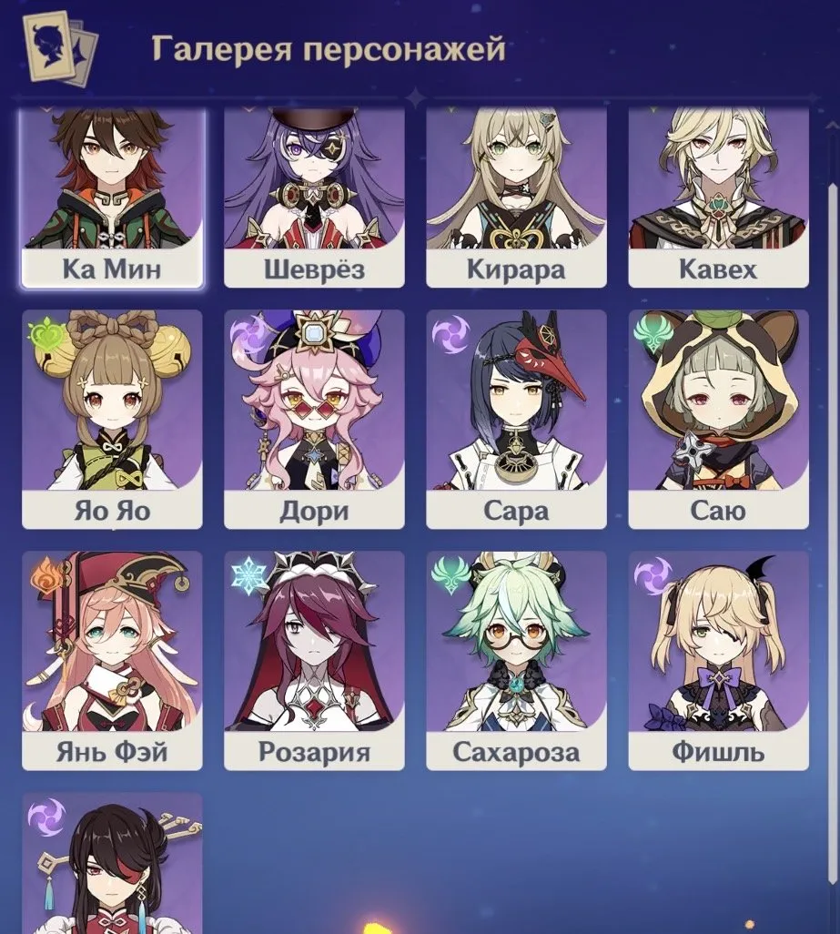 GI1561 Lauma, Mizuki, Dehya, Mona early AR10 starter with strong 4 star roster and 4 star weapons (G)