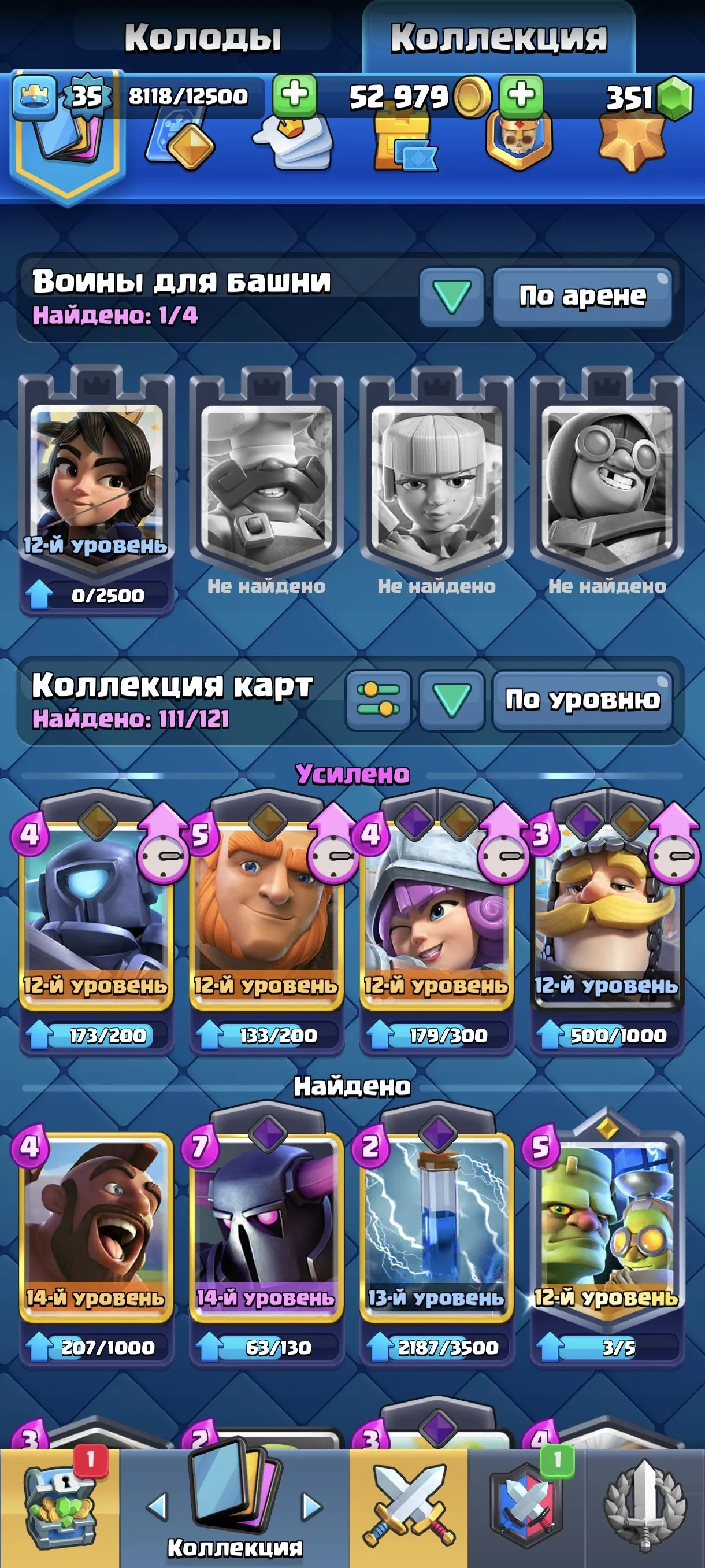 CR630 6743 cups high trophies, 2 level 14 cards, 18 legendary cards, 111 cards, 26 emotes, 351 gems, rich gold account