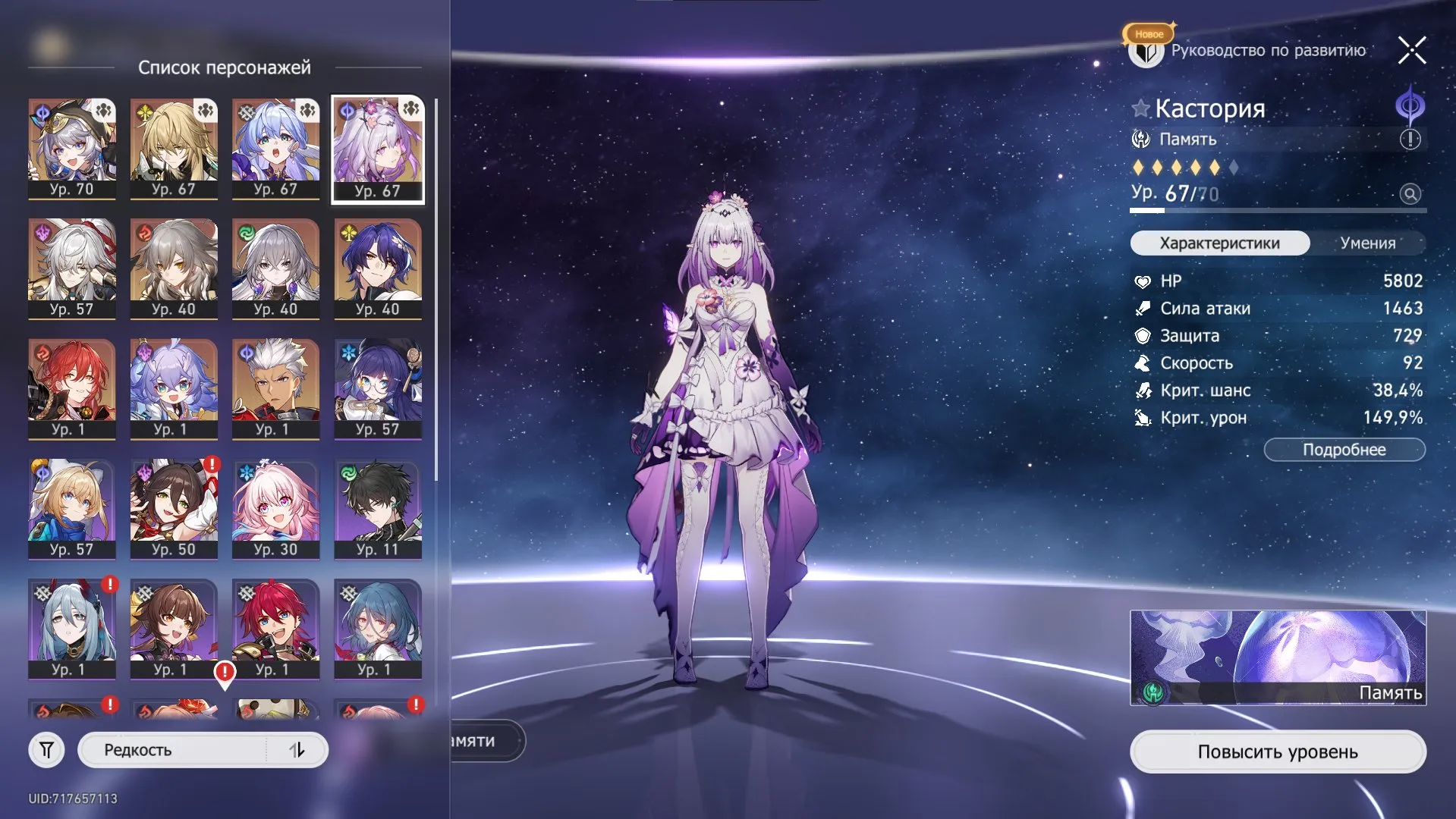 ZZZ59 // Yuzuha, Miyabi, Lightyear, Trigger, Harumasa, Soldier 11, Lycaon, Kolyada, Rina, Nekomata E1 + Legendary