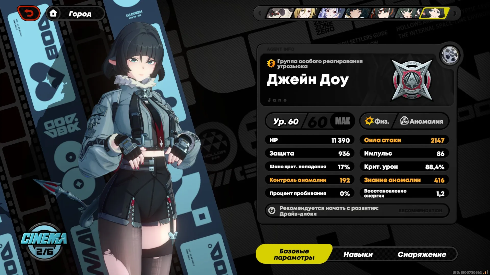 ZZZ14 // 23 S-rank Agents, 4 Event Constellations, 12 Event Signature Weapons, 58 Internot Level, High Value Uncompleted Quests, Premium BP Purchased, Many Major Event Rewards Available