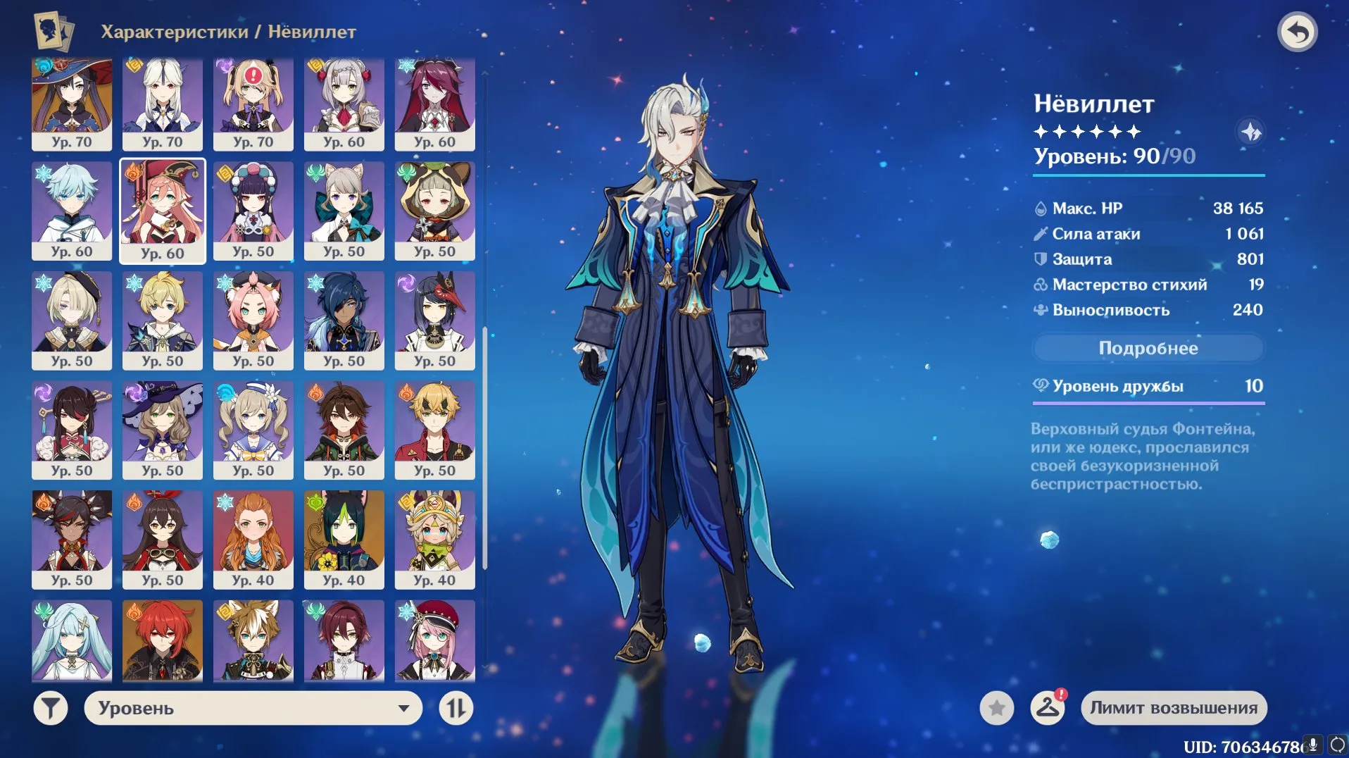 GI1097 Neuvillette, Furina, Kazuha, Arlecchino +many 5 star and strong 4 star constellations boosted AR60 (G)