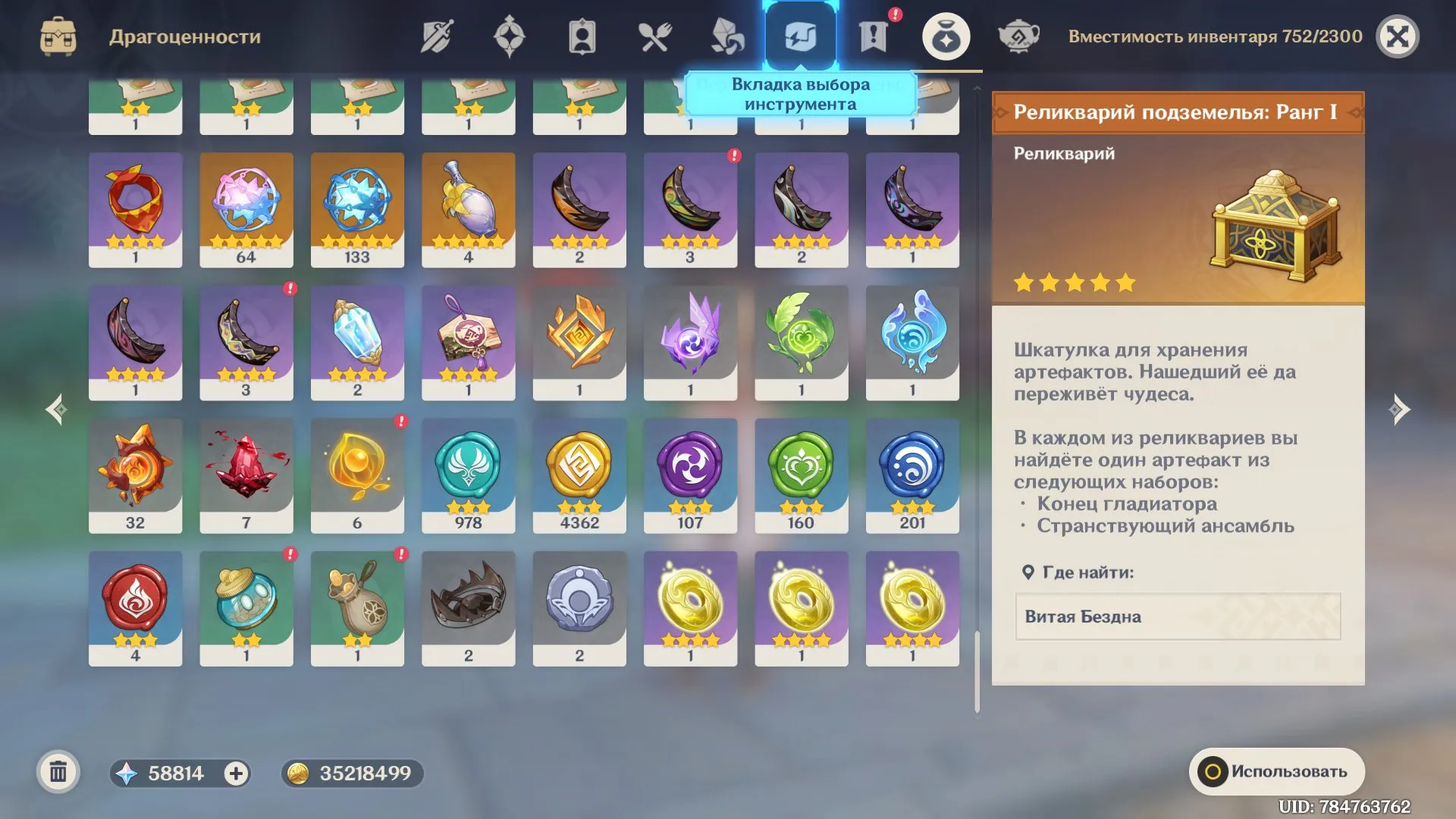 GI1316 High AR55 Europe Account 90000+ Primogems 700+ Pulls