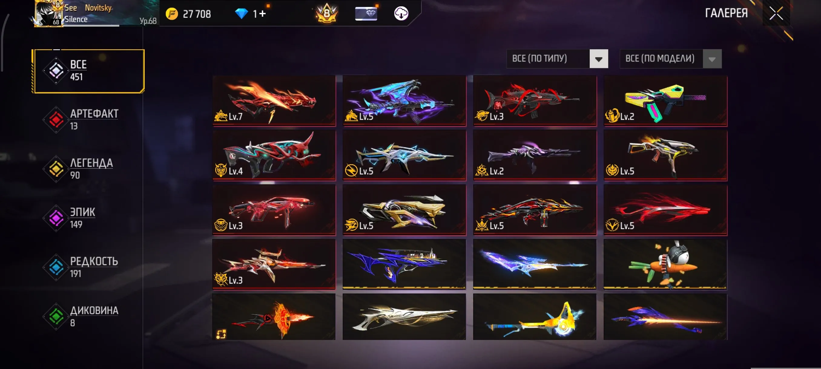 ✧･ﾟ:*✧ 15% OFF ✧･ﾟ:*✧ Claim Your Deal Free Fire Accounts - Level 68, Diamond Rank, 13 Evo Weapons | OLD ACCOUNT 7 YEARS(#E46993945f) ✧･ﾟ:*✧