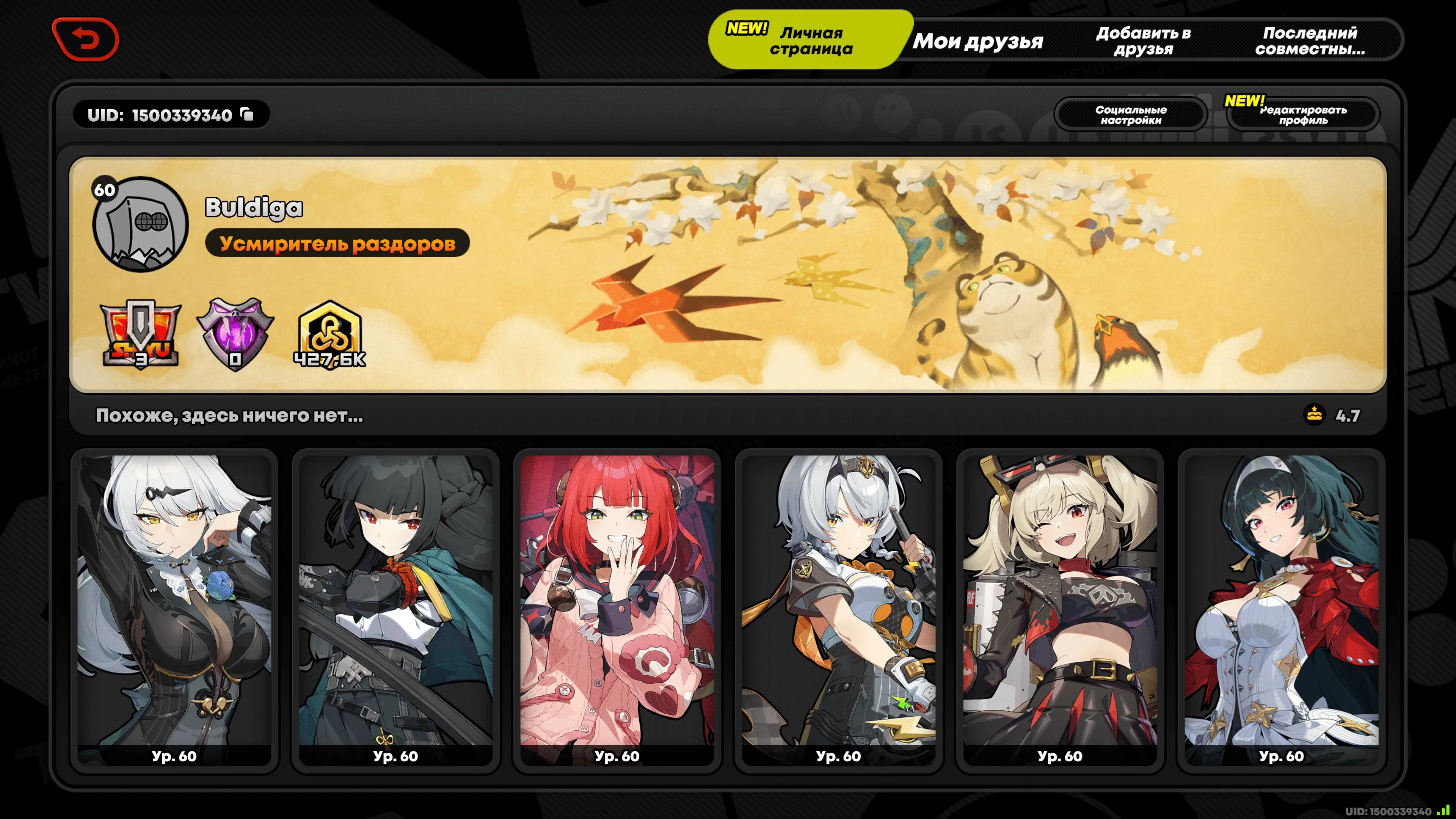 ZZZ40 // 20 S-Rank Agents, Limited-Time Skins, 9 S-Rank Amplifiers, Paid Yixuan Skin, High-Level