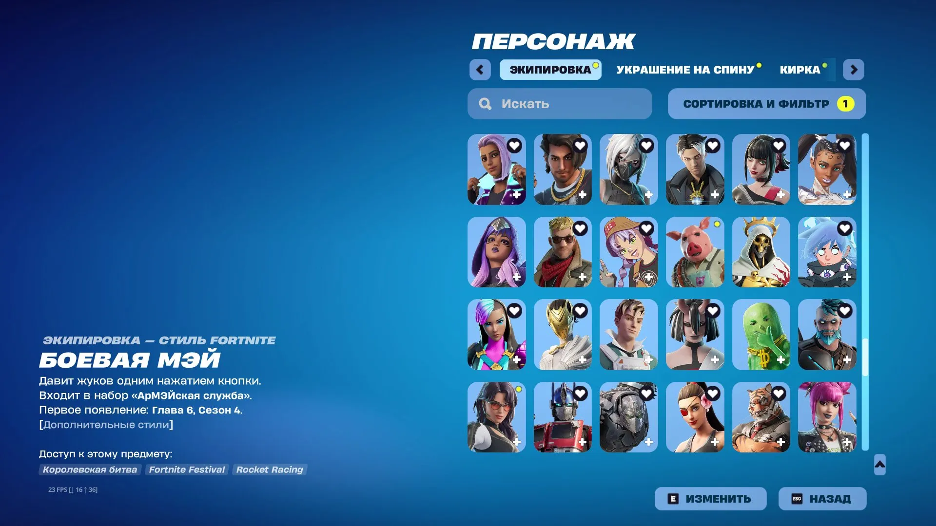 F848 318 Skins Collection - Chapter 4, Season 1 - Over 400 Backblings, 332 Pickaxes, 162 Gliders, 206 Emotes Including Legendary, Rare, Collab, and Festival Skins 