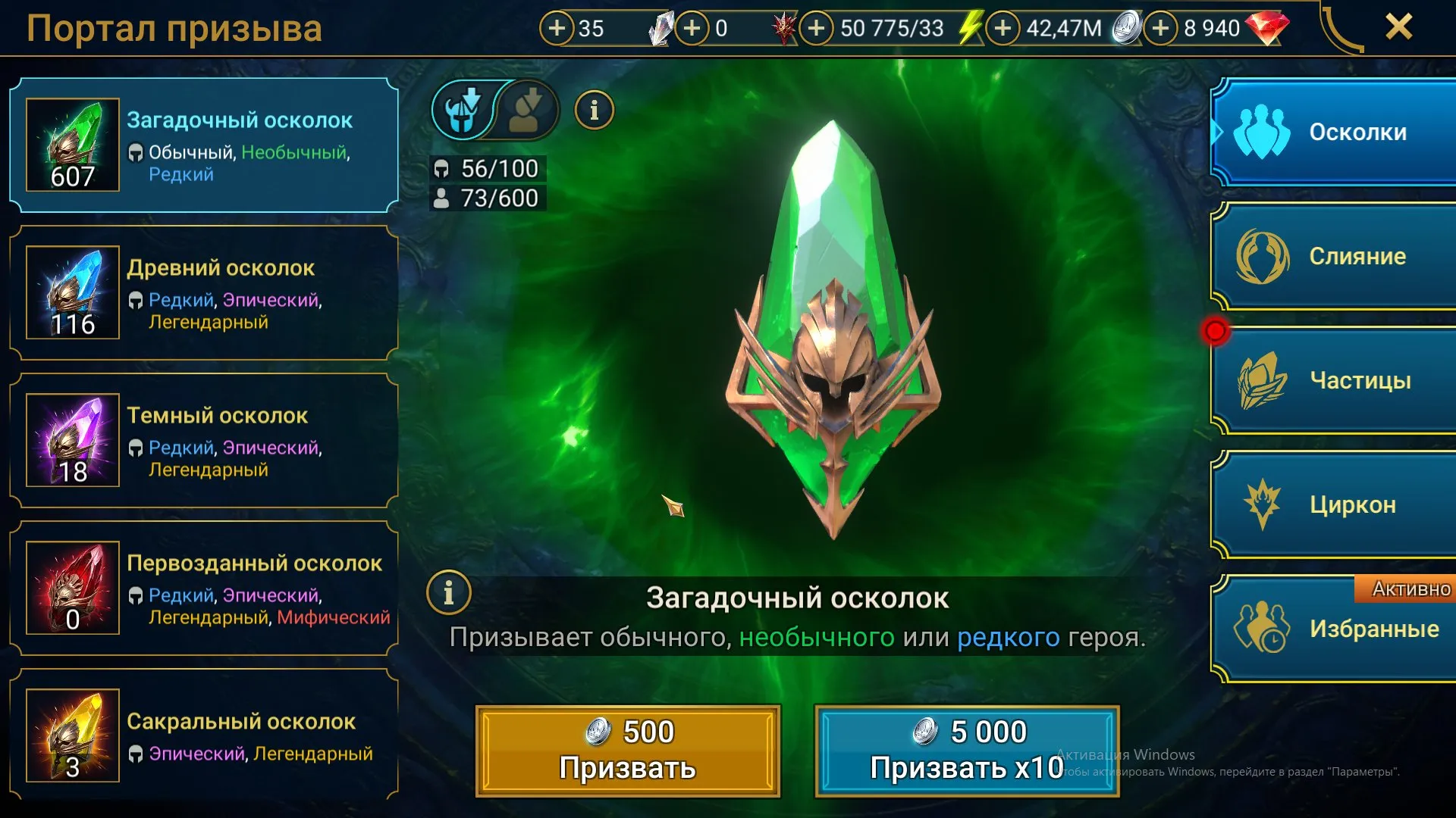 ✧･ﾟ:*✧ 15% OFF ✧･ﾟ:*✧ Gone in 3…2…1 Raid: Shadow Legends - 18 Legendary Champions, Level 6, 9000 Rubies(#E46341537f) ✧･ﾟ:*✧