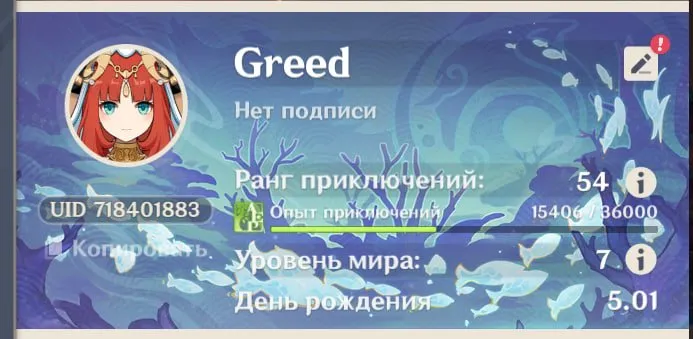 GI1304 Xiao, Furina, Sangonomiya Kokomi, Yae Miko | boosted AR54