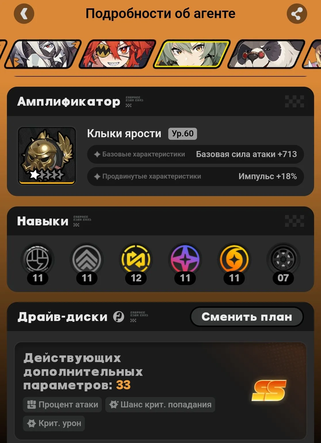 ZZZ4 // 60 Level, 5 M6 Event Agents, Full S-Rank Roster, Well-Equipped, Region Europe