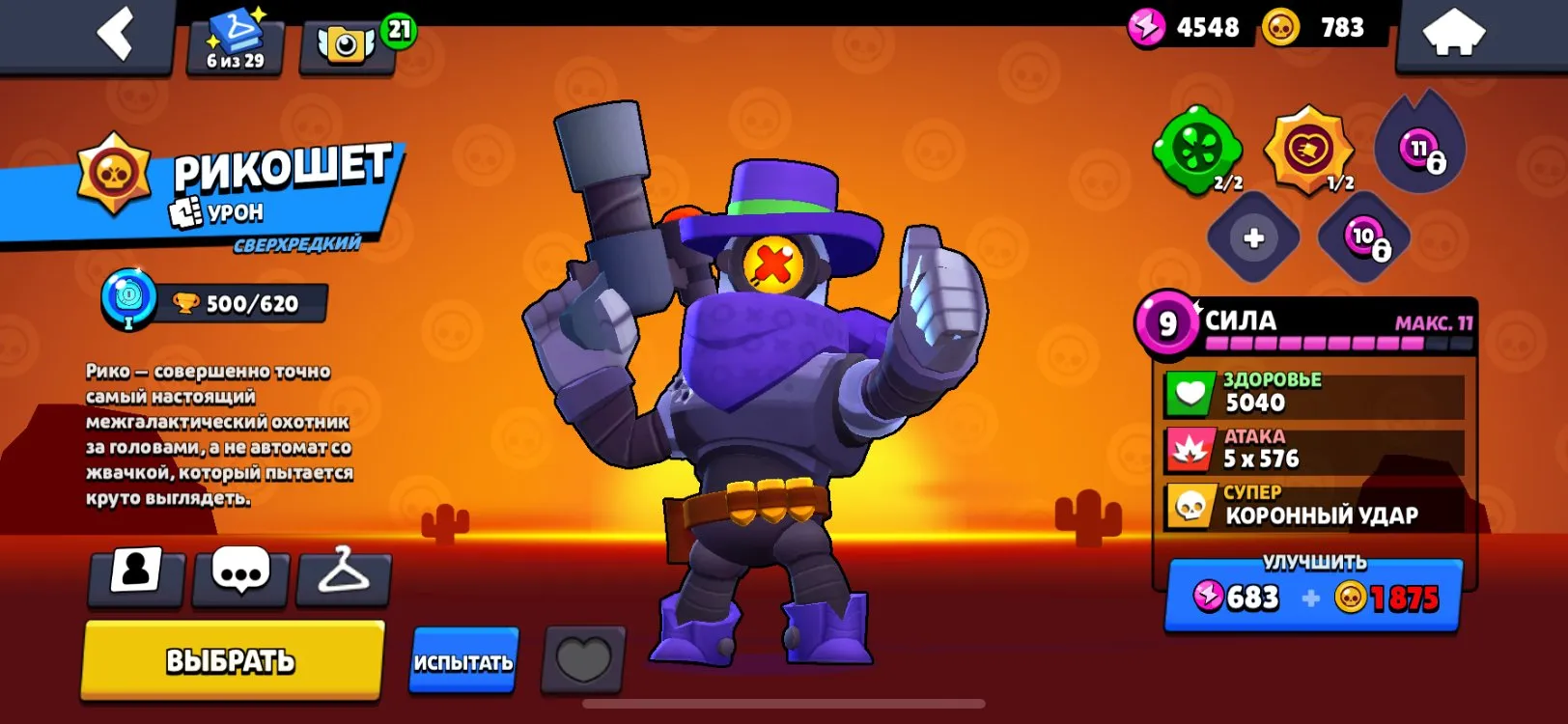 BS1805 25000 trophies 63 brawlers account with Dark Crow Mecha and Cowboy Ricochet rare skins plus Clash Royale 8500 trophies and Clash of Clans TH12 combo (G).