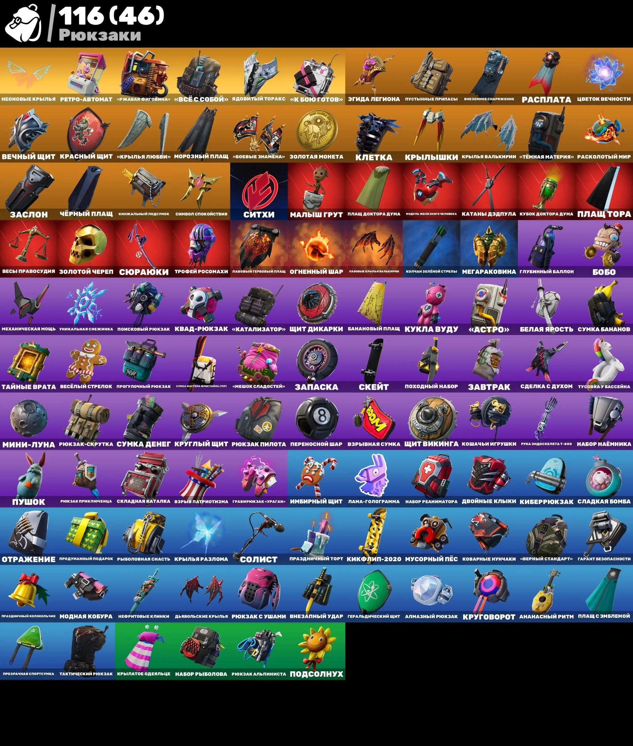F898 151 Skins, Leviathan, Soul, "Take The L", 4950 V-Bucks, 96 Emotes, 109 Pickaxes, Exclusive Styles