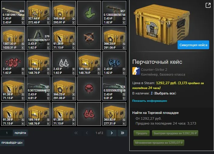 CS221 PRIME ENABLED | 3 Medals | Glove case, Spectrum 2 case, Gamma 2 cases Clutch cases, Horizon Cases | Steam Level 4 and More.