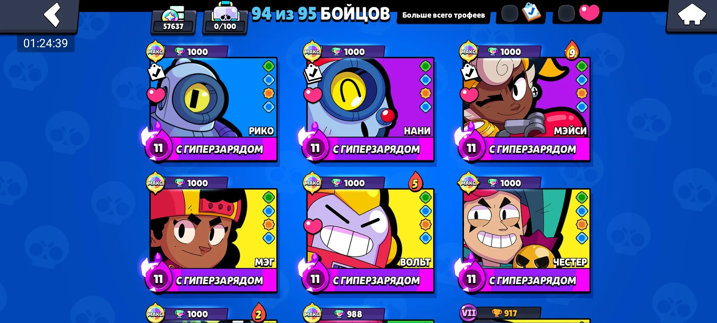 ✧･ﾟ:*✧ 15% OFF ✧･ﾟ:*✧ Fire Sale Brawl Stars - 57637 Trophies, 94 Brawlers, Rare Skins, Saturnian Glory 3(#S40523389f) ✧･ﾟ:*✧