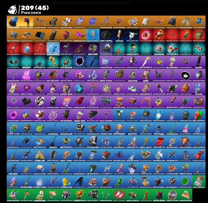 F1132 CYBERSPORT Account with Russian Dance, Galaxy, 132 Skins, 209 Backblings, 130 Gliders, 180 Picks, 145 Emotes, Save the World, 24 Exclusives, PS+ Packs 