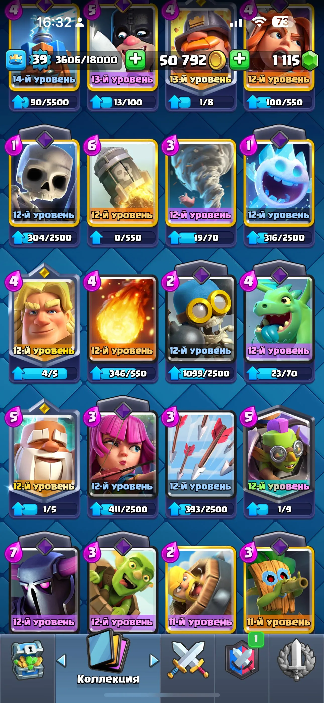 CR645 Arena 21 Level 39 8178 Trophies 119 Cards 22 Legendary 1115 Gems 50k Coins King Tower Max Cards Level 14 Evolved Cards Hero Cards Emotes Unlocked Gold Best Trophies