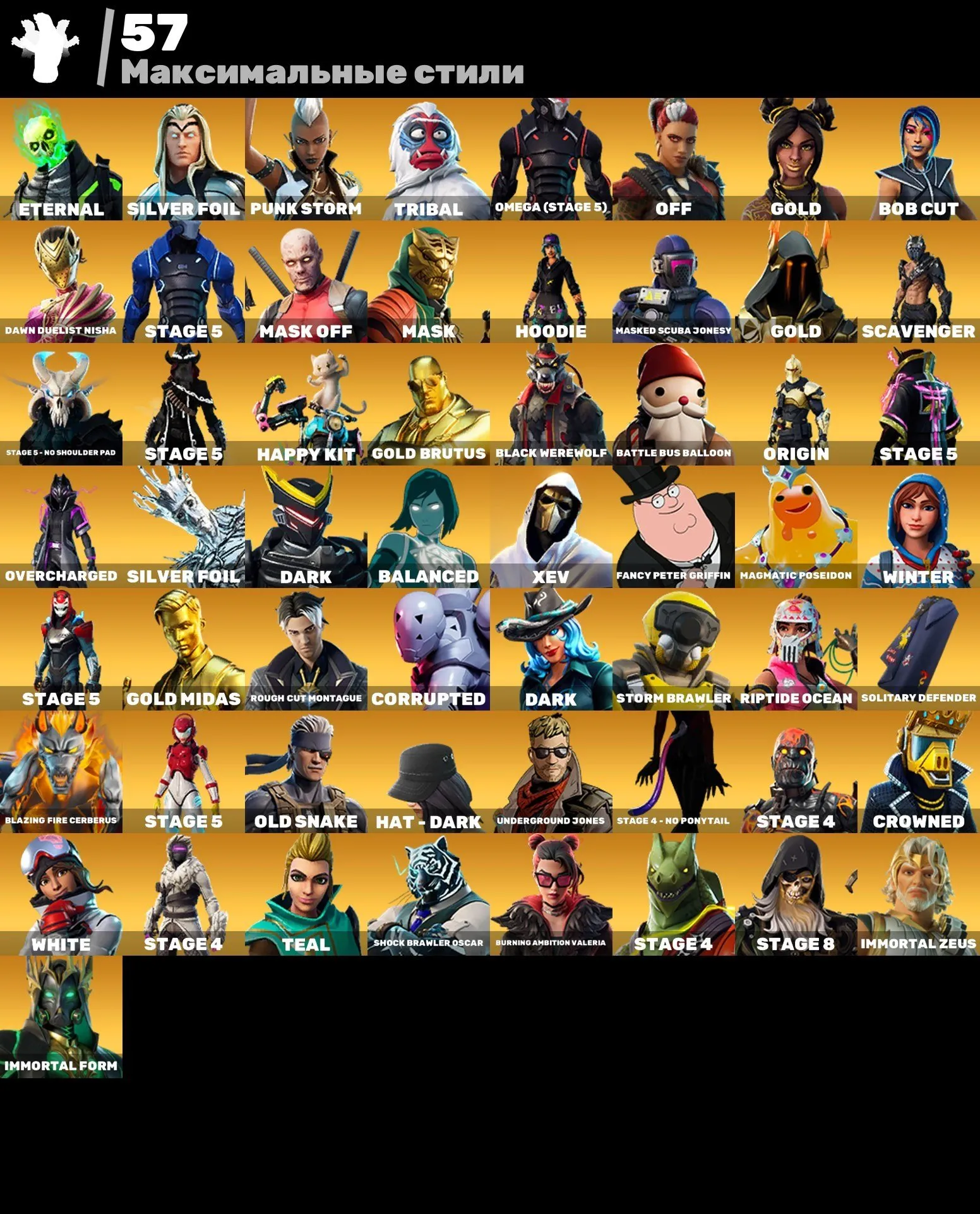 F854 185 Skins: Travis Scott, Gold Midas, Omega, Eternal, Punk Storm, Tribal, Happy Kit, Winter, Balanced, Mask Off, Hoodie, Gold Brutus (G)