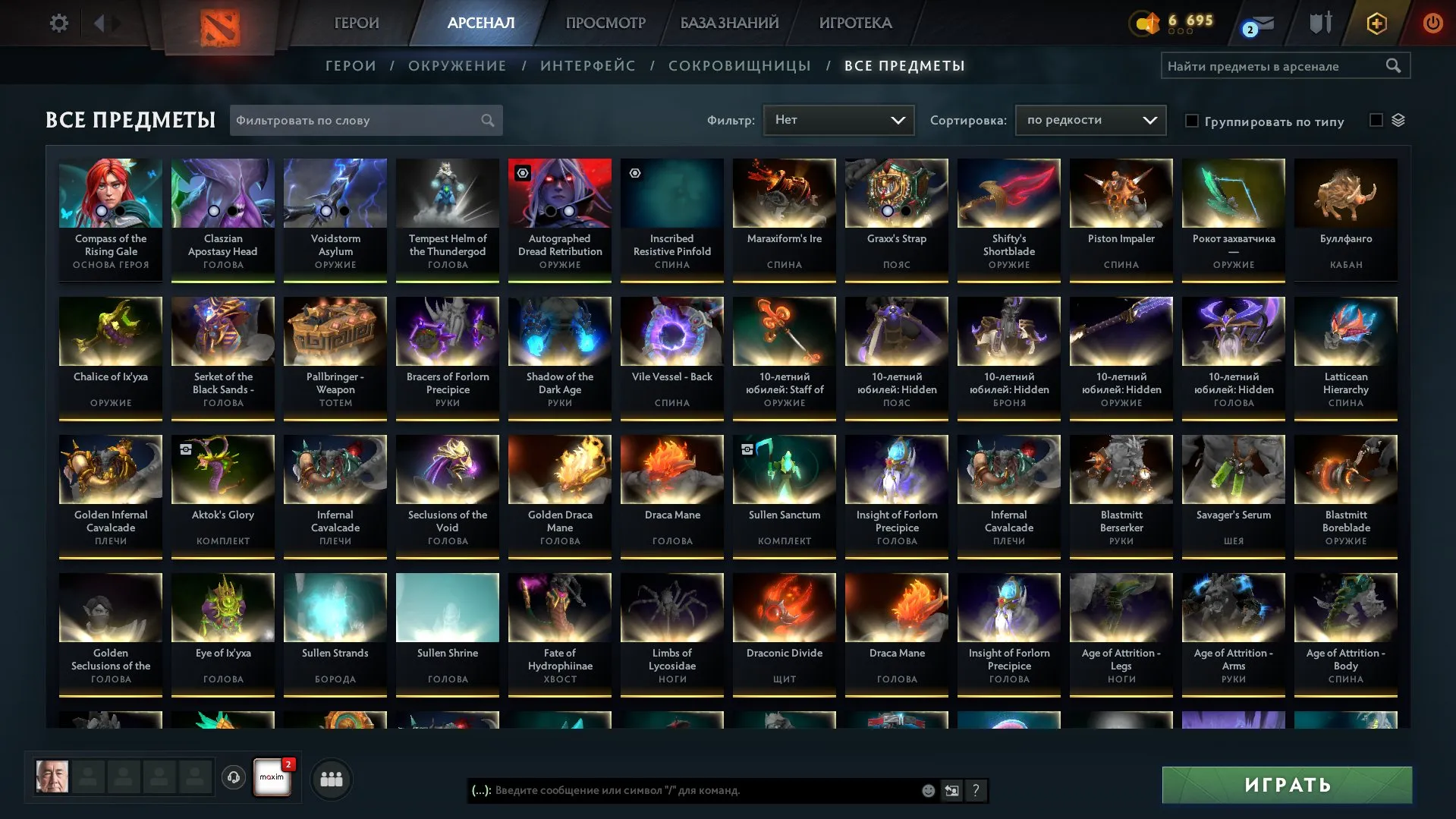 ✧･ﾟ:*✧ 15% OFF ✧･ﾟ:*✧ Your Last Shot Dota 2 Accounts - 4866 MMR, 5 Arcana, 6 Personality, Ancient Rank(#E65164858f) ✧･ﾟ:*✧