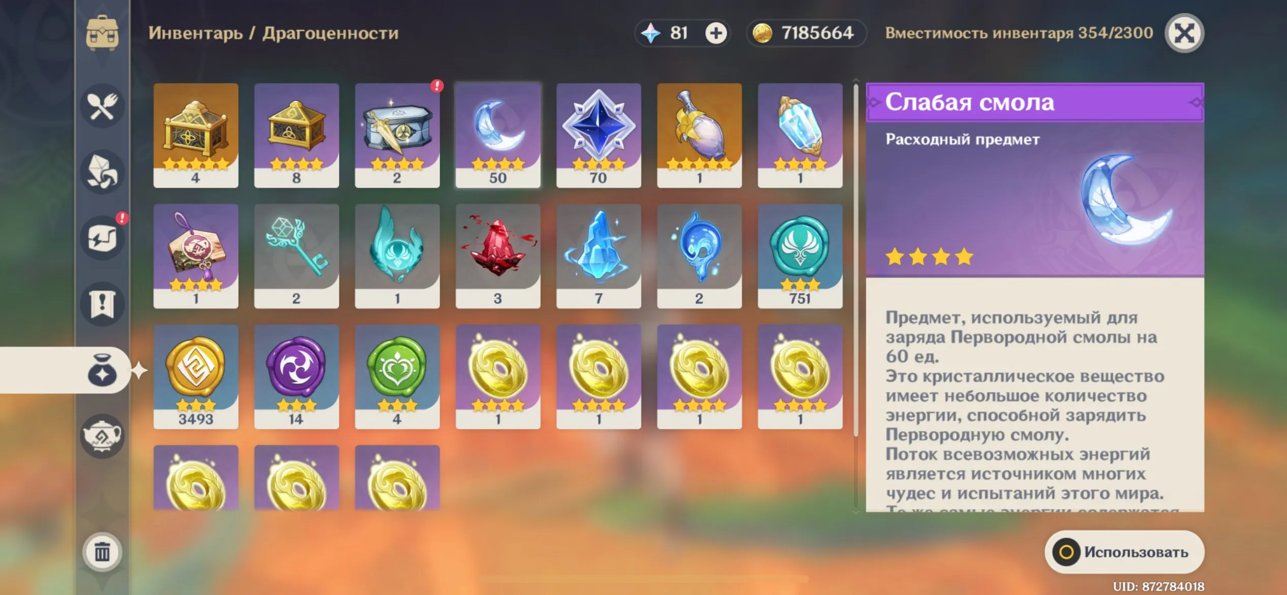 GI1392 Navia + Primordial Jade Winged-Spear + Hu Tao + Nilou + Mona Starter