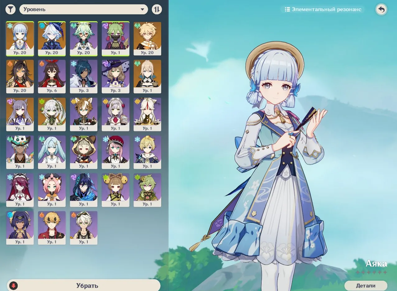 GI1085 Ayaka + Mistsplitter Reforged + Springbloom Missive skin with Furina, Nahida, Jean, Dehya, Keqing starter AR10 (G)