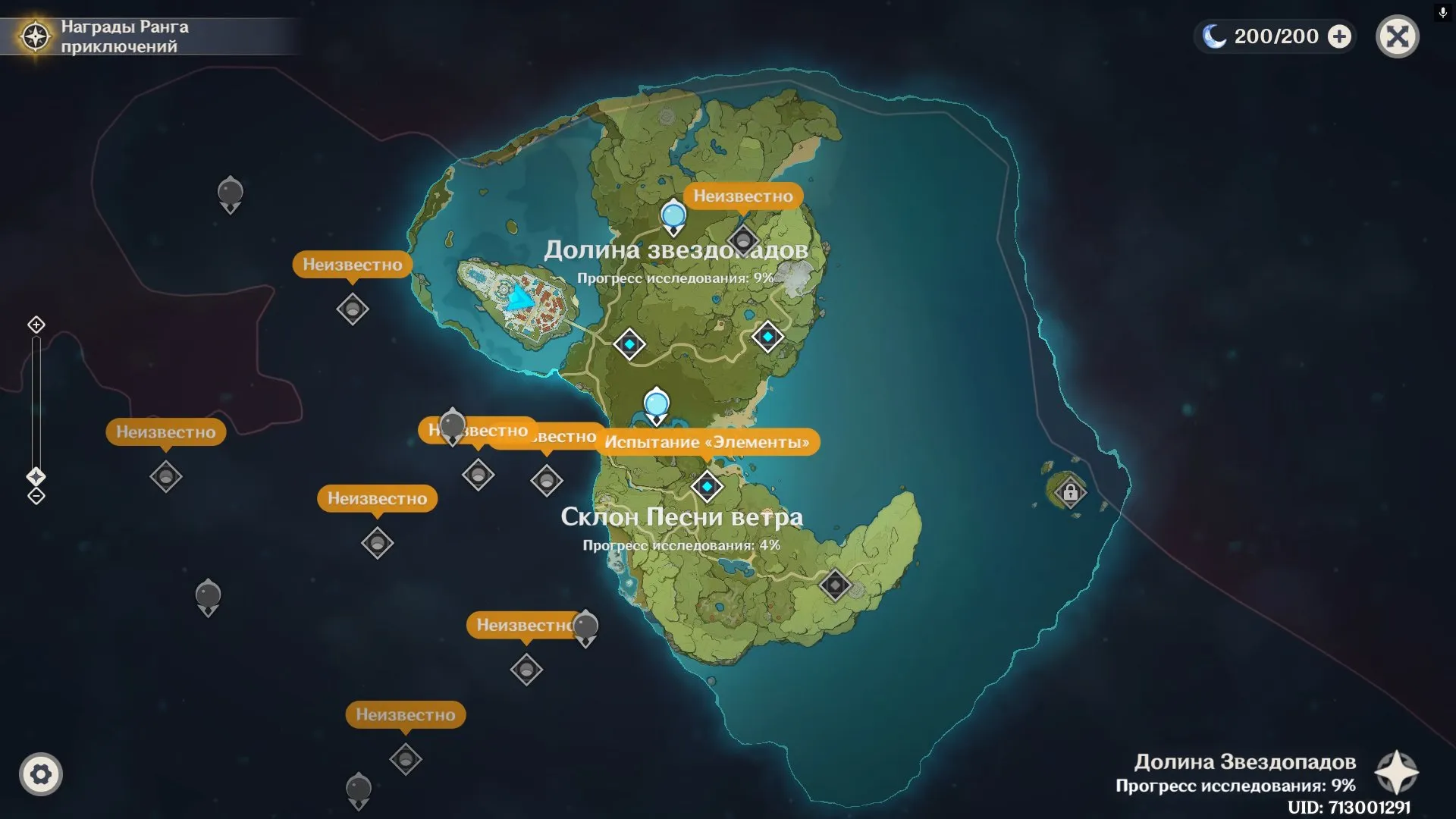 GI1131 Rizley, Zhongli, Albedo, Mona Starter | AR7 | Europe | Rizley Outfit & Glider, Rust Bow