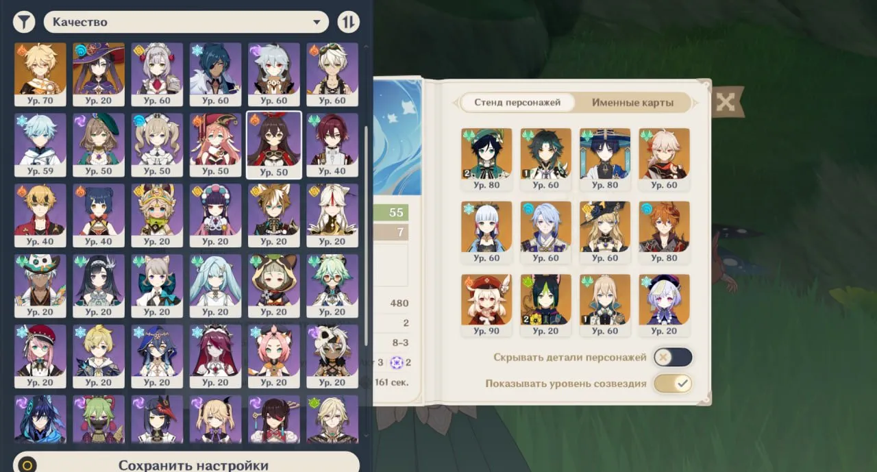 GI1345 C2 Venti + Elegy, C1 Xiao, Wanderer, Kazuha, Ayaka + Elegy, Ayato, Navia, Tartaglia, Klee + 9 Five-Star Characters