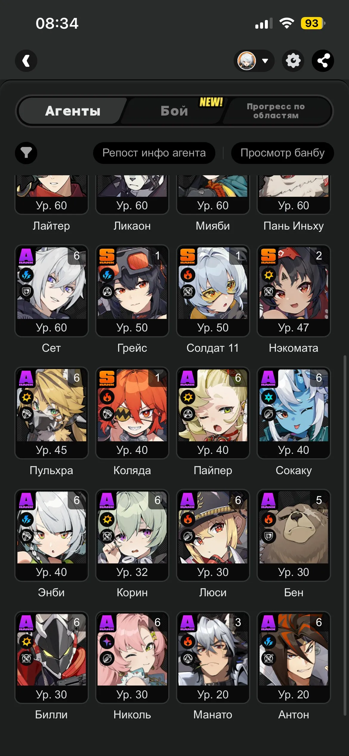 ZZZ27 // Level 60 EU Account – 19 S-Rank Agents (All Major), 2 Paid Skins, 3 Special Event Skins, Max Amplifiers