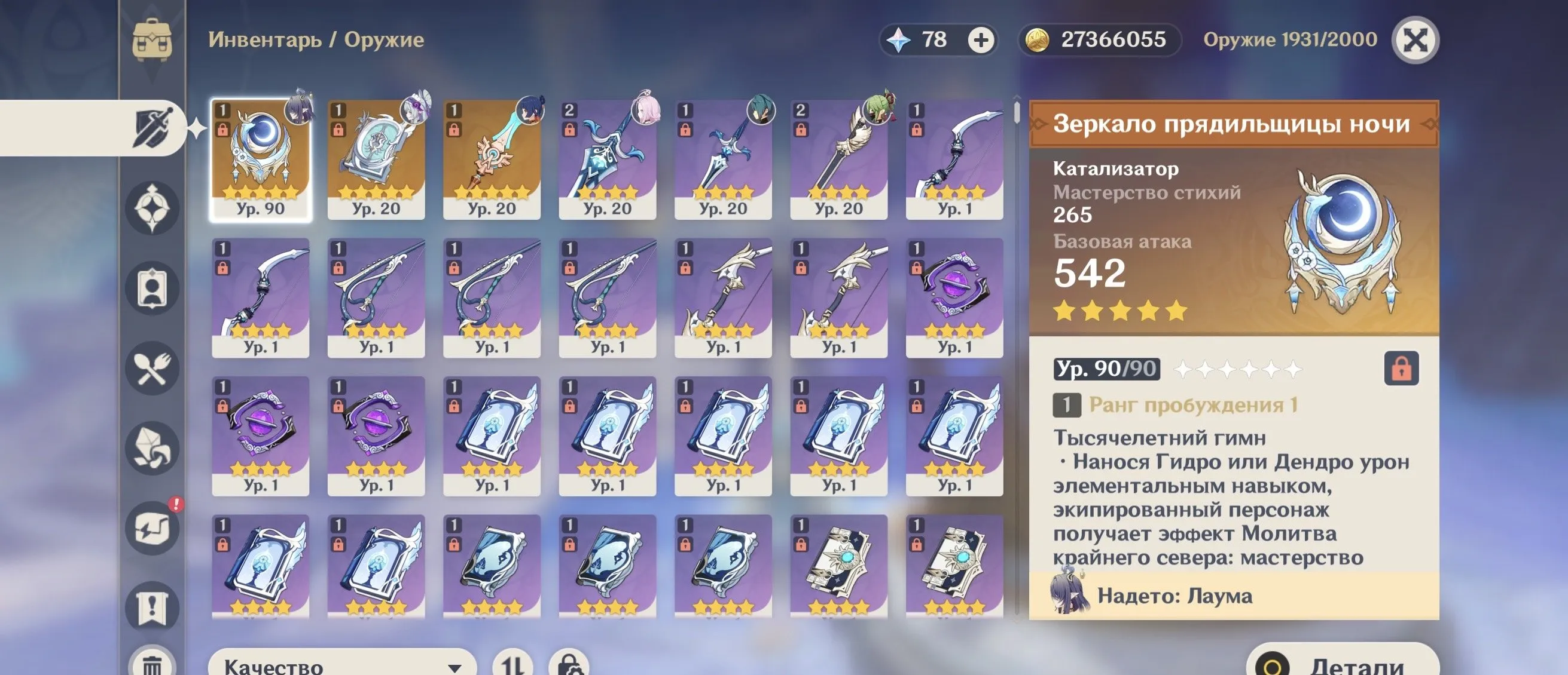 GI1264 Lauma C3 Nightweaver Looking Glass Mizuki C2 Tighnari AR54 America Lumine Main (G)