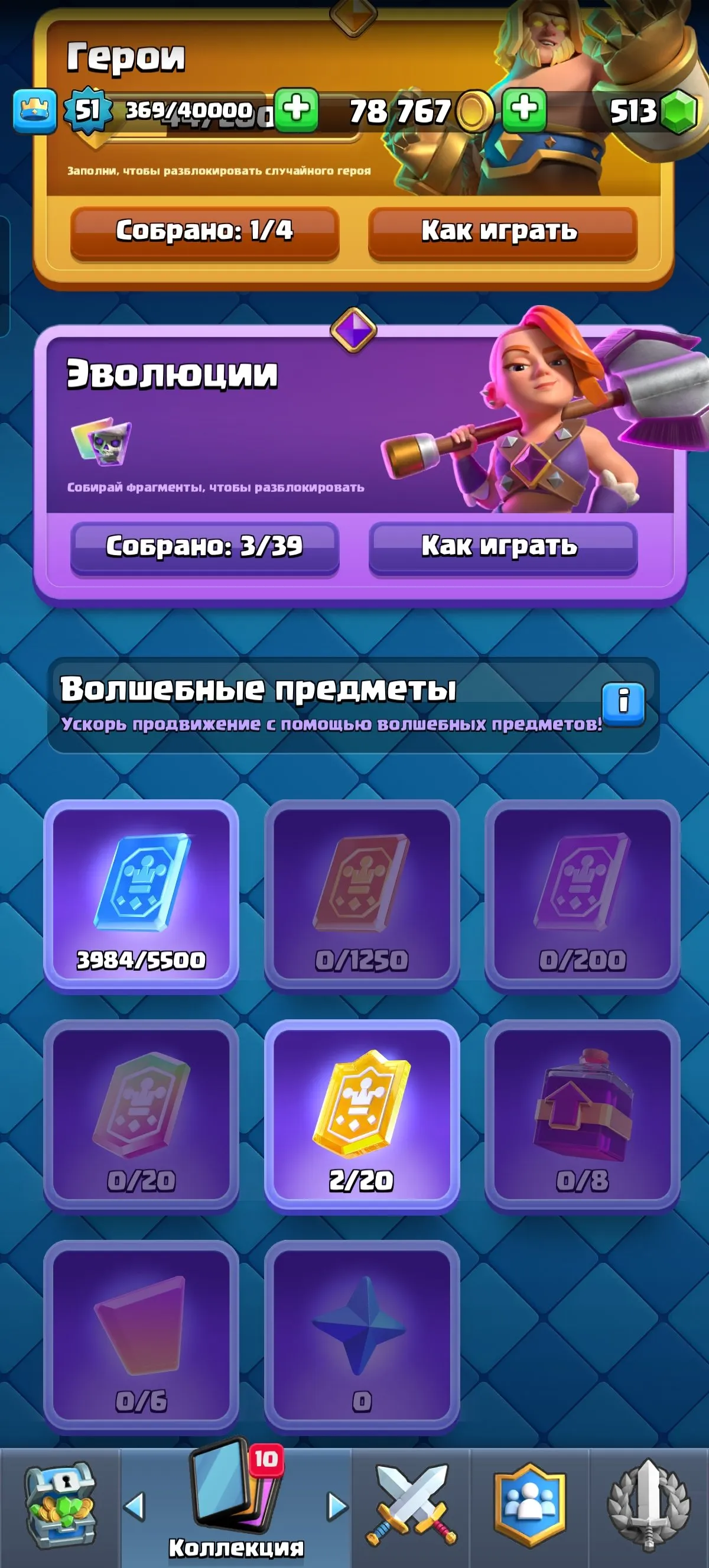 CR598 Max level 51, 10k trophies, 119/121 cards, 92 emotes, 4 years badge, rich tower skins, 1 hero, 3 evolution cards, strong level 15 meta deck and high gold and gems
