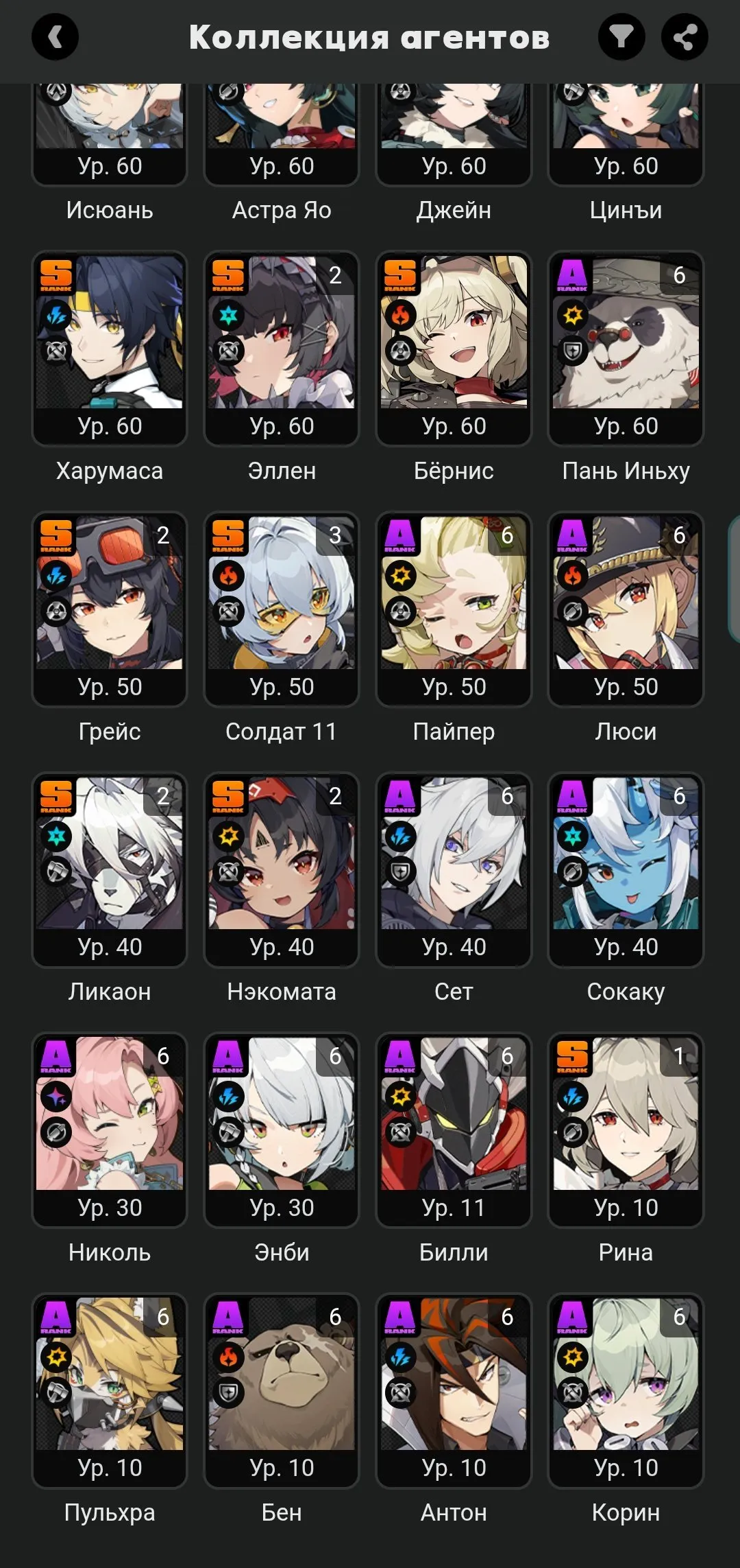 ZZZ29 // C6 Qingyi, C2 Yuzuha, Yixuan, C2 Ellen, Alice, C3 Sold with All Sings, Astra C1 Bernice