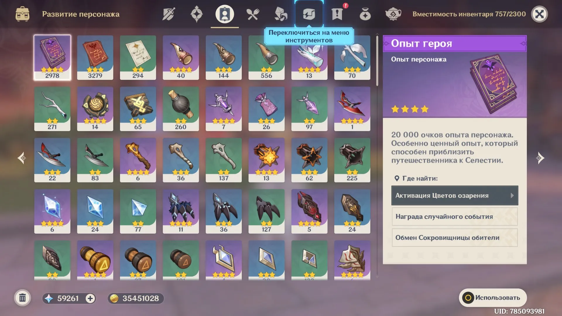 GI1317 High AR55 Reroll with 90000+ Primogems, 700+ Total Wishes, Noelle Beginner Banner